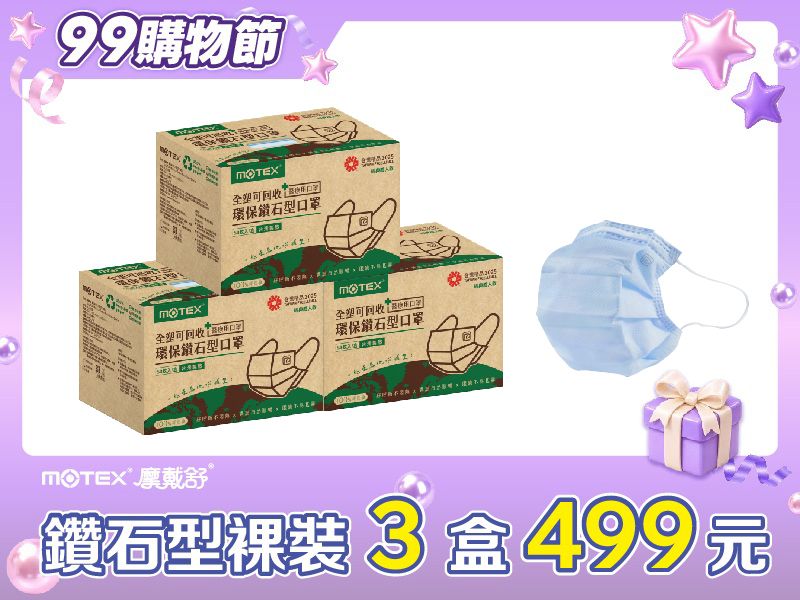 【99購物節優惠】鑽石型成人口罩(50片裸裝/盒)(冰湖藍)-3盒組共150片