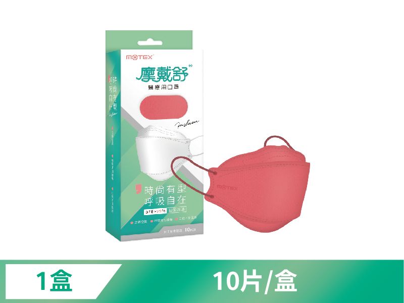 【4D立體韓版】摩戴舒 醫療用口罩 (未滅菌)-魚型口罩霧玫紅(10片/盒)	