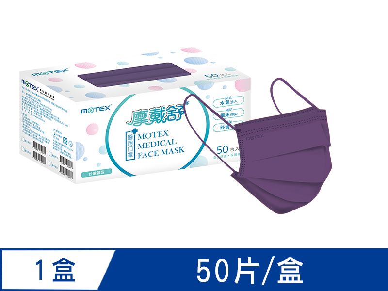 【外耳掛】摩戴舒 醫用口罩(未滅菌)-平面成人口罩(50片裸裝/盒)(雙鋼印)-紫芋波波