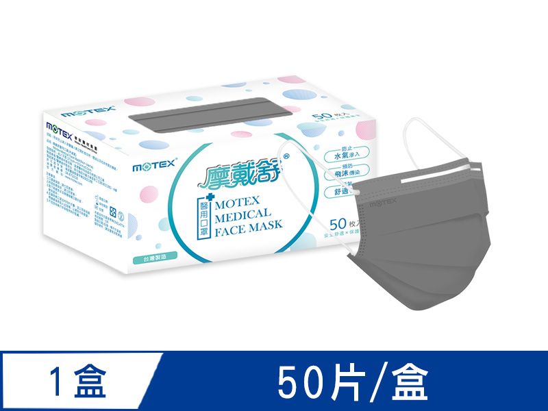 【外耳掛】摩戴舒 醫用口罩(未滅菌)-平面成人口罩(50片裸裝/盒)-鋼鐵灰