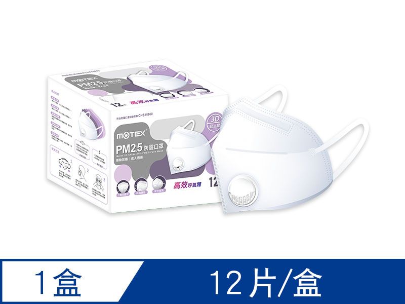 【蚌型】 3D立體運動防霾 PM2.5防霾B級口罩 (12片裸裝/盒) -5層設計