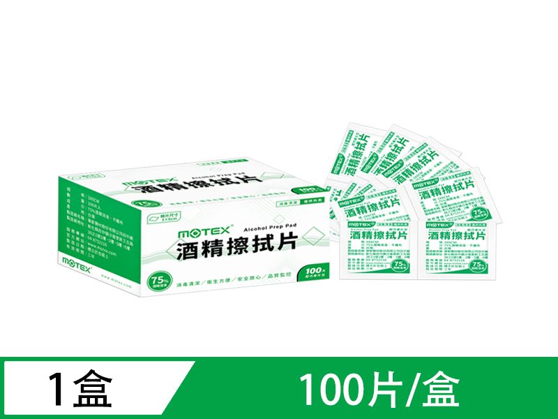 MOTEX 酒精擦拭片(100片)  輕巧單片裝 (非醫用)