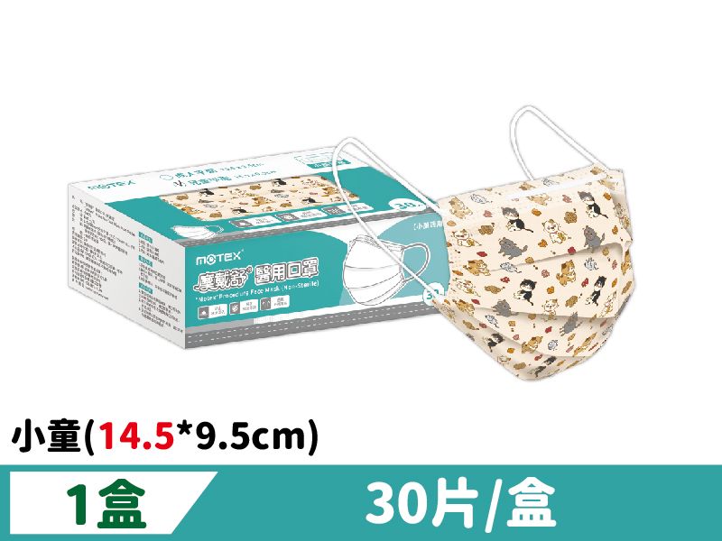 【招財款】摩戴舒 醫用口罩(未滅菌)-平面小童口罩(30片裸裝/盒)
