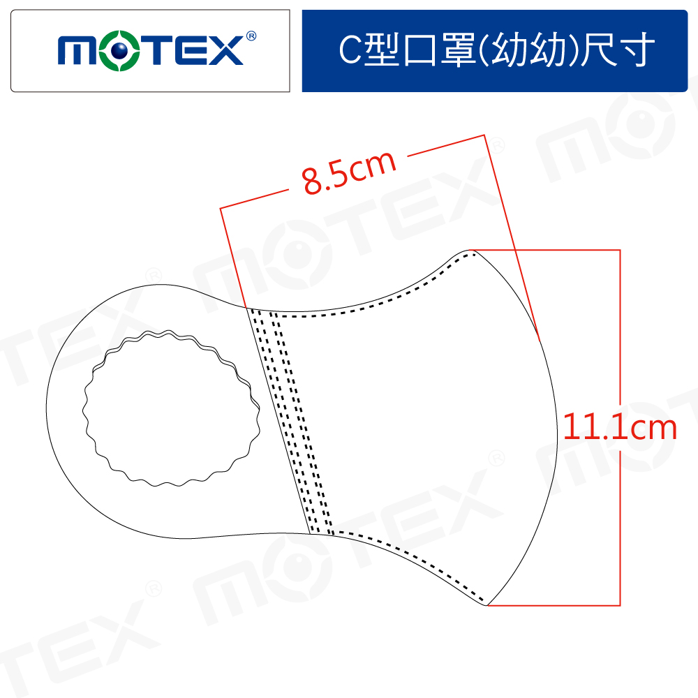 Motex C型幼幼 size