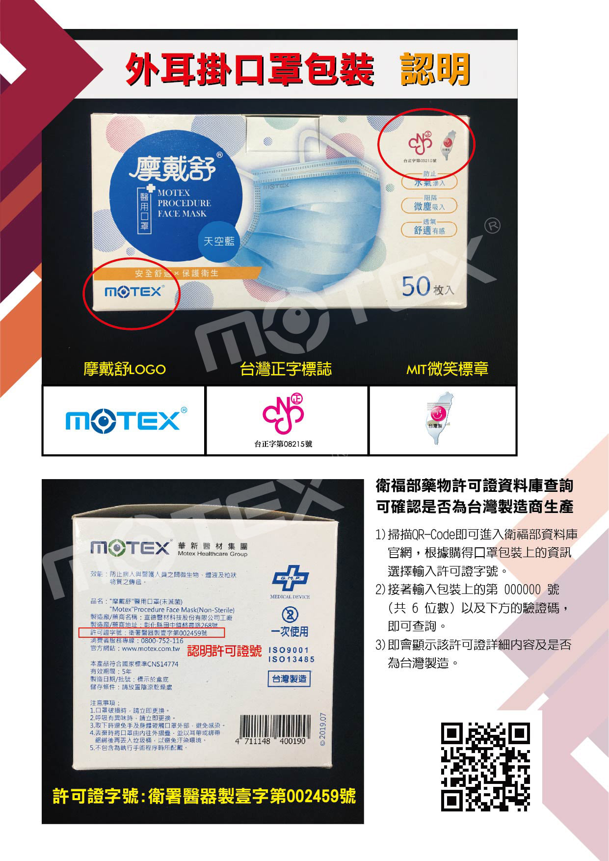 motex外耳掛