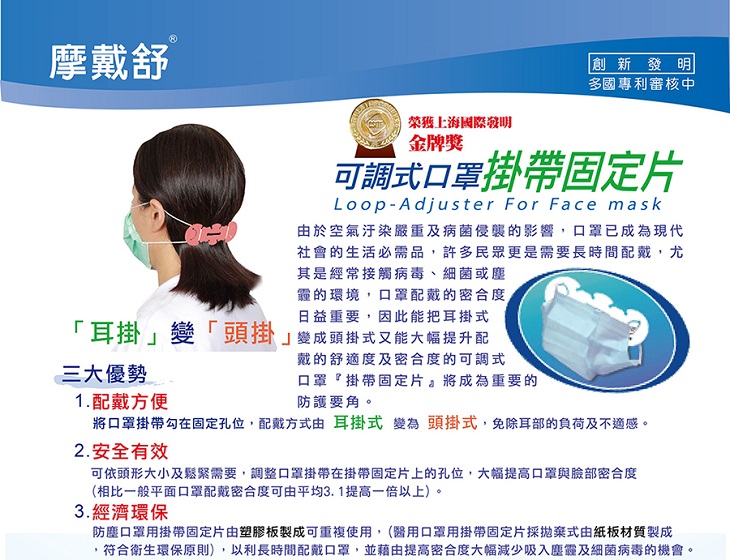 口罩固定片