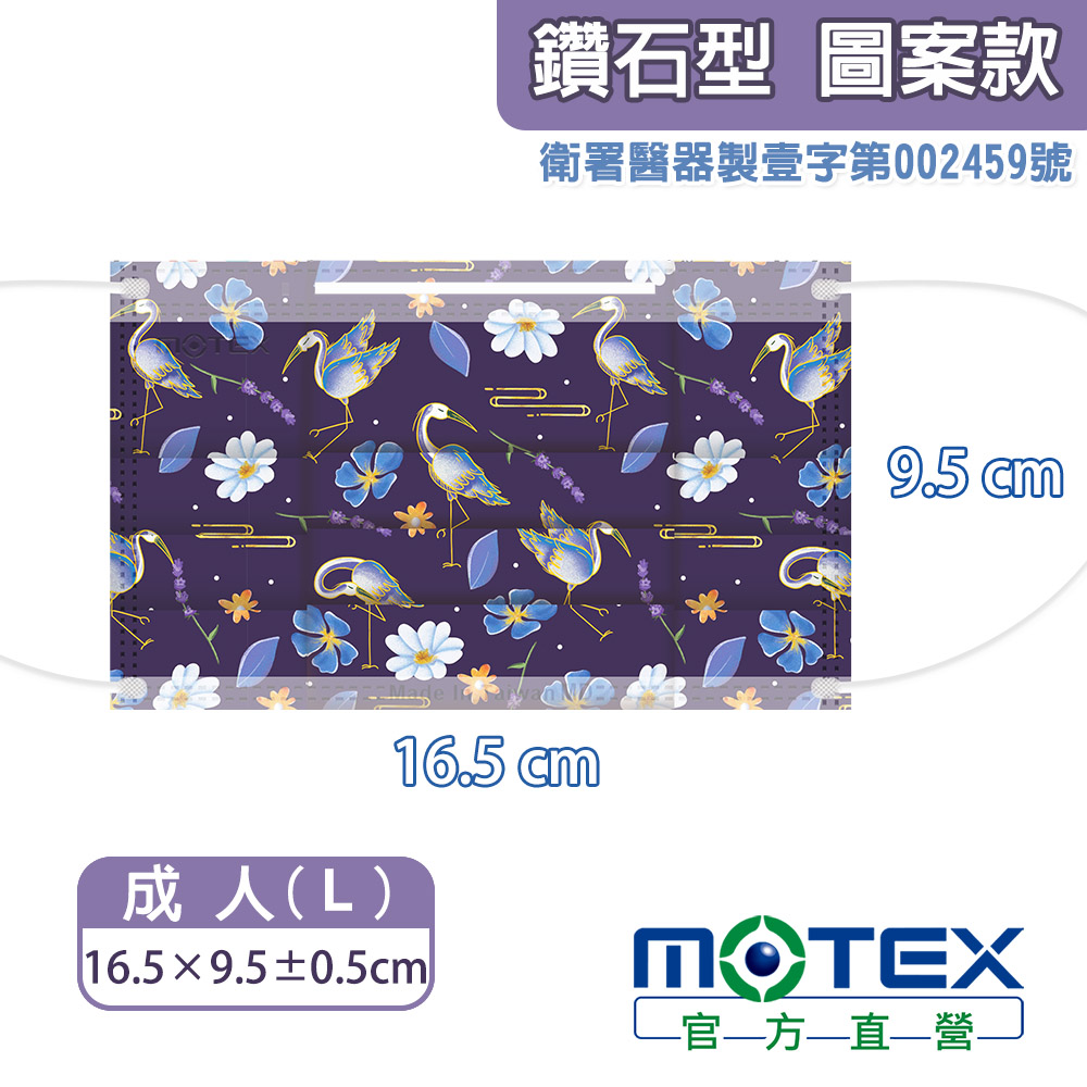 MOTEX 鑽石型尺寸表