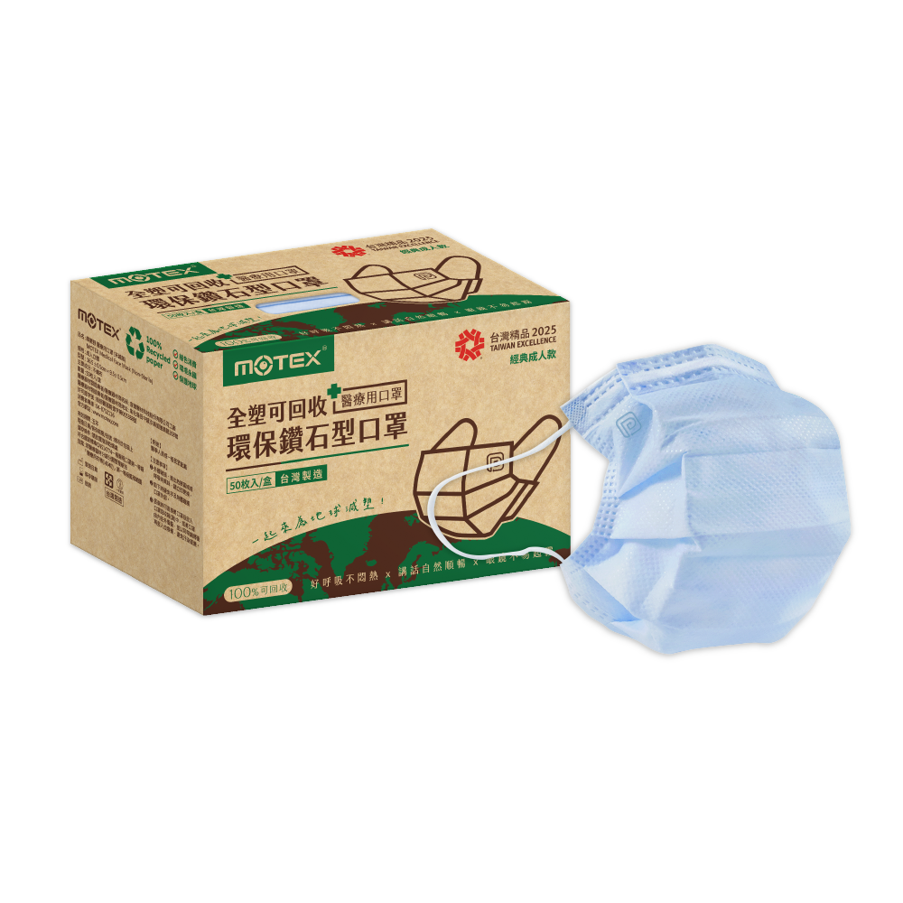 motex 鑽石型冰湖藍