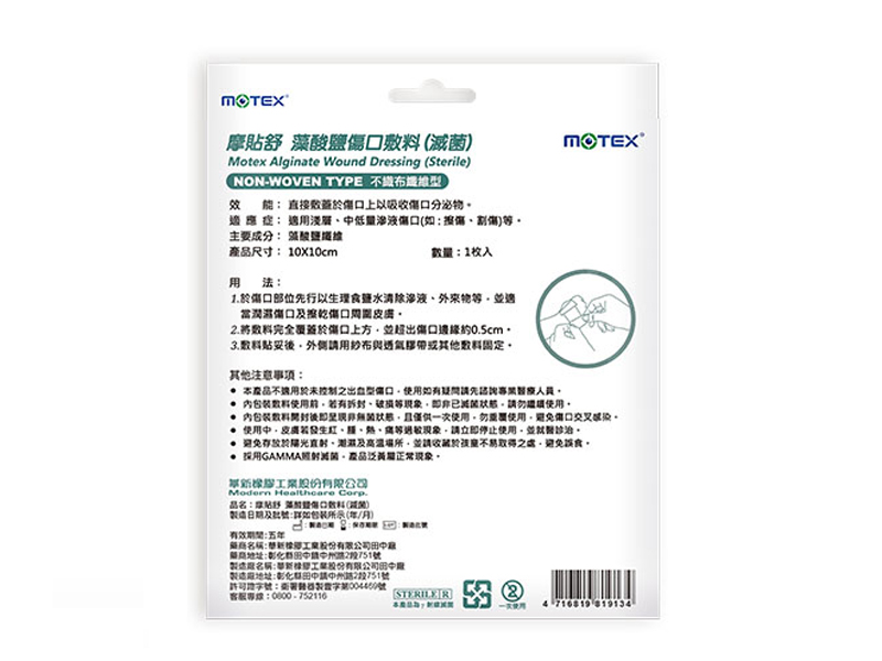 摩貼舒 敷料