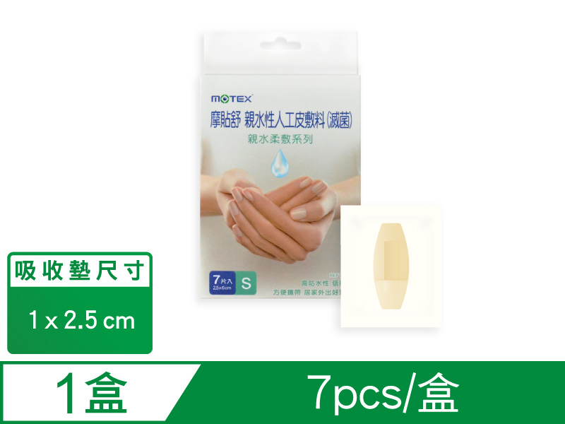 人工皮敷料