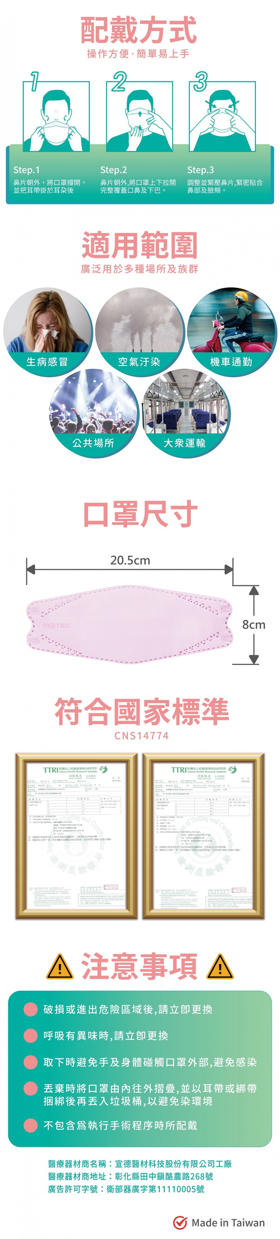 MOTEX摩戴舒魚型KF94口罩
