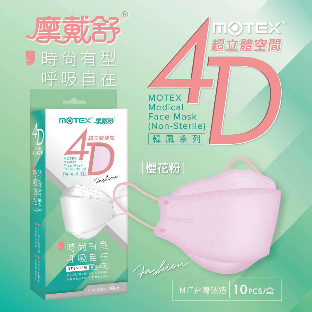 MOTEX魚型口罩櫻花粉