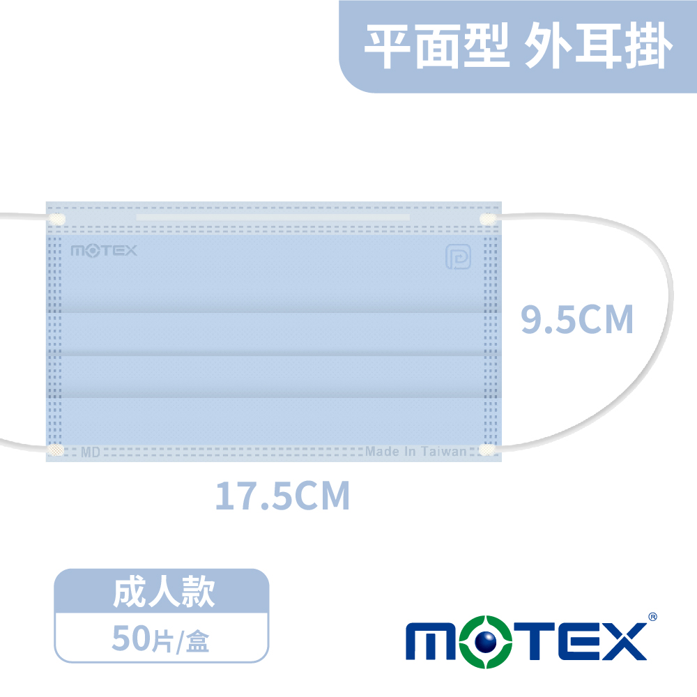 平面冰湖藍口罩尺寸